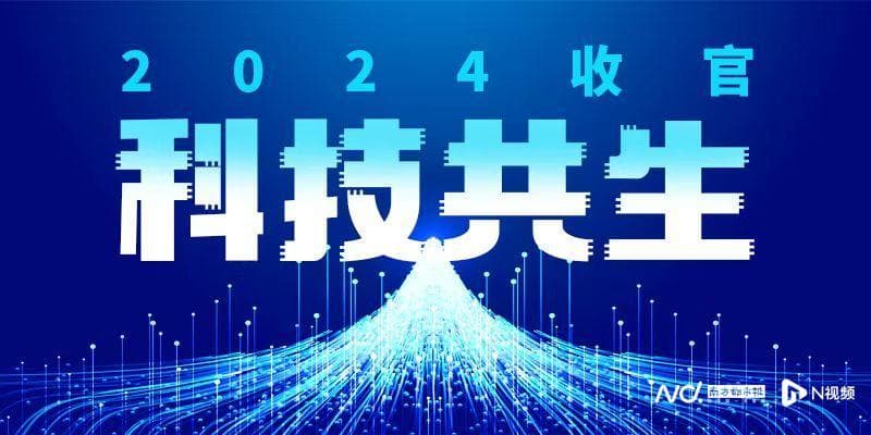 复盘2024年十大网红城市：哪一个城市你还没有去过？