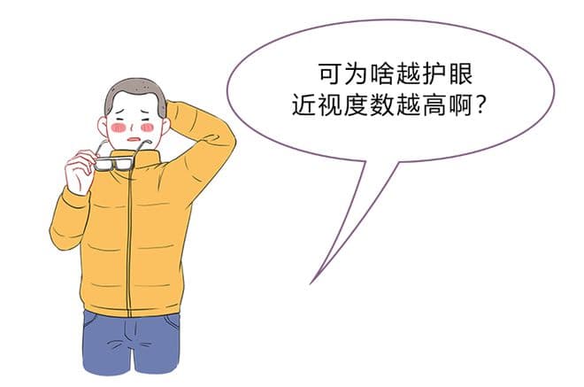 这3种“护眼”智商税，真的会让你瞎得更快！