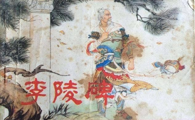 杨家将中的李陵碑：历史背后的忠烈之魂与文化的传承影响
