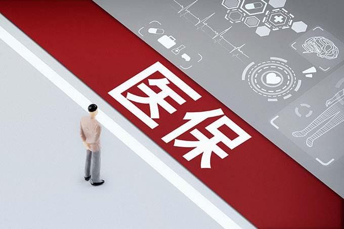 济南职工医保2025年报销标准（门诊＋住院＋慢特病）