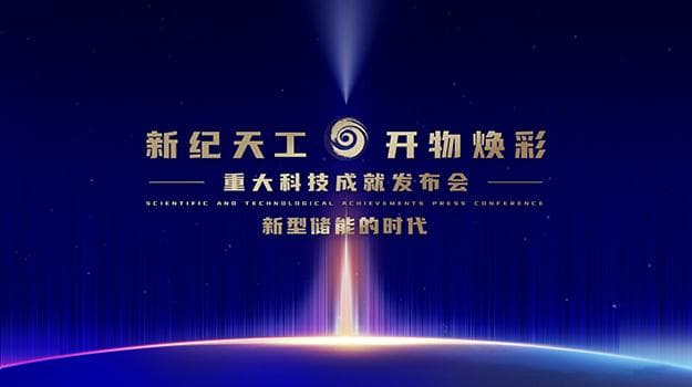 全钒液流电池关键技术和流程工艺的创新突破是影响产业化的关键因素