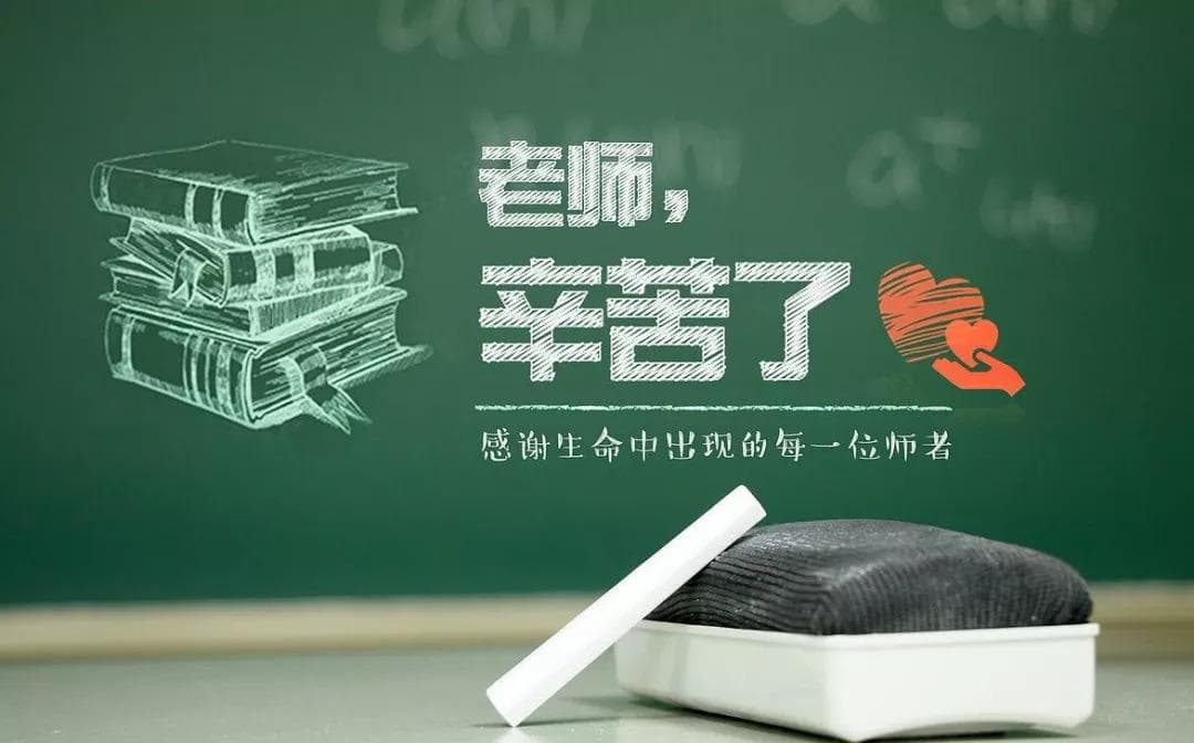 关注教师心理健康：需要全社会共同努力