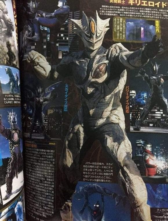 《迪迦奥特曼》：如果基里艾洛德人统治地球，能否打败加坦杰厄？