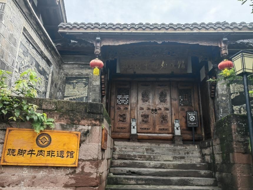 尝跷脚牛肉里的历史百味，感非遗传承中的任重道远