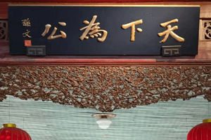 总统府文物：历史的见证者与诉说者