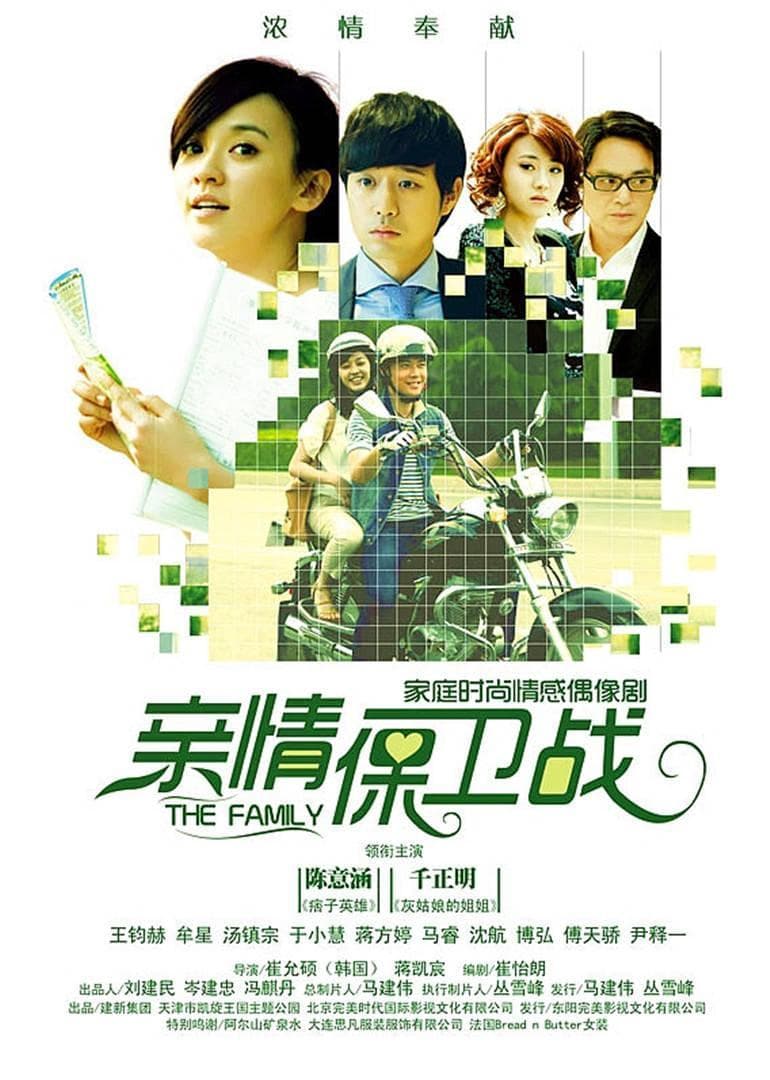 “亲戚畔之”：现代社会的亲情疏离与反思