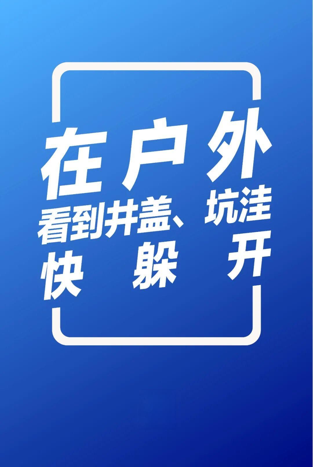 暴雨洪灾自救指南：从个人到社区全方位应对措施