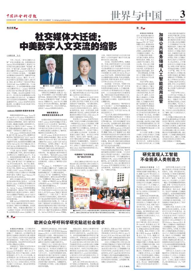 研究发现人工智能不会扼杀人类创造力