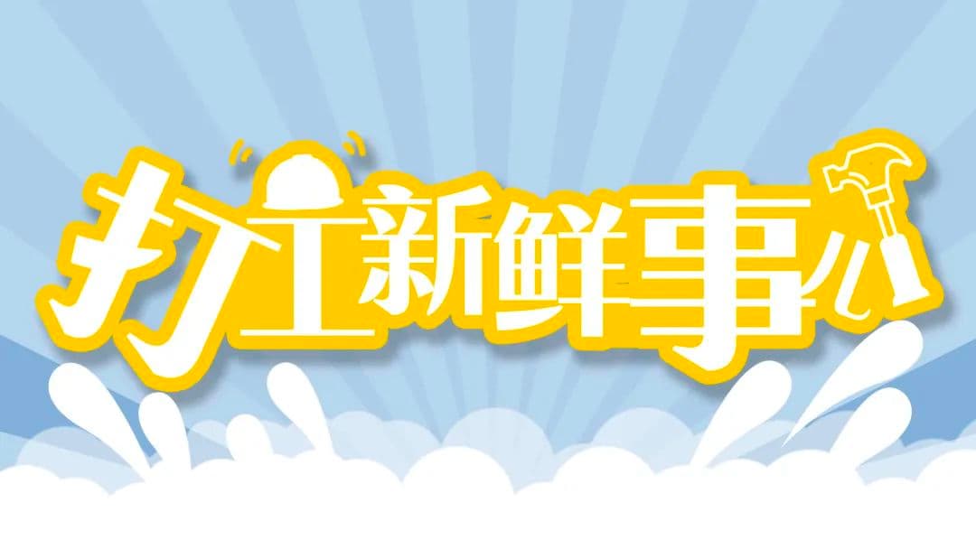 降低抽成比例、保障休息和收入权益……网约车新规来啦，驾驶员请查收
