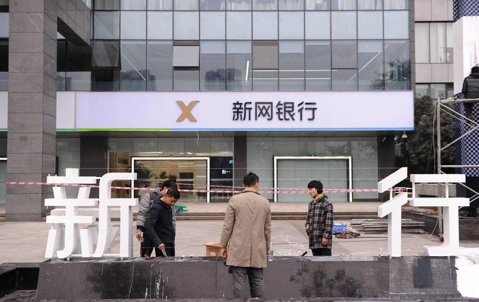 暴力催收登上黑榜，监管多次点名通报！新网银行的问题出在哪里？