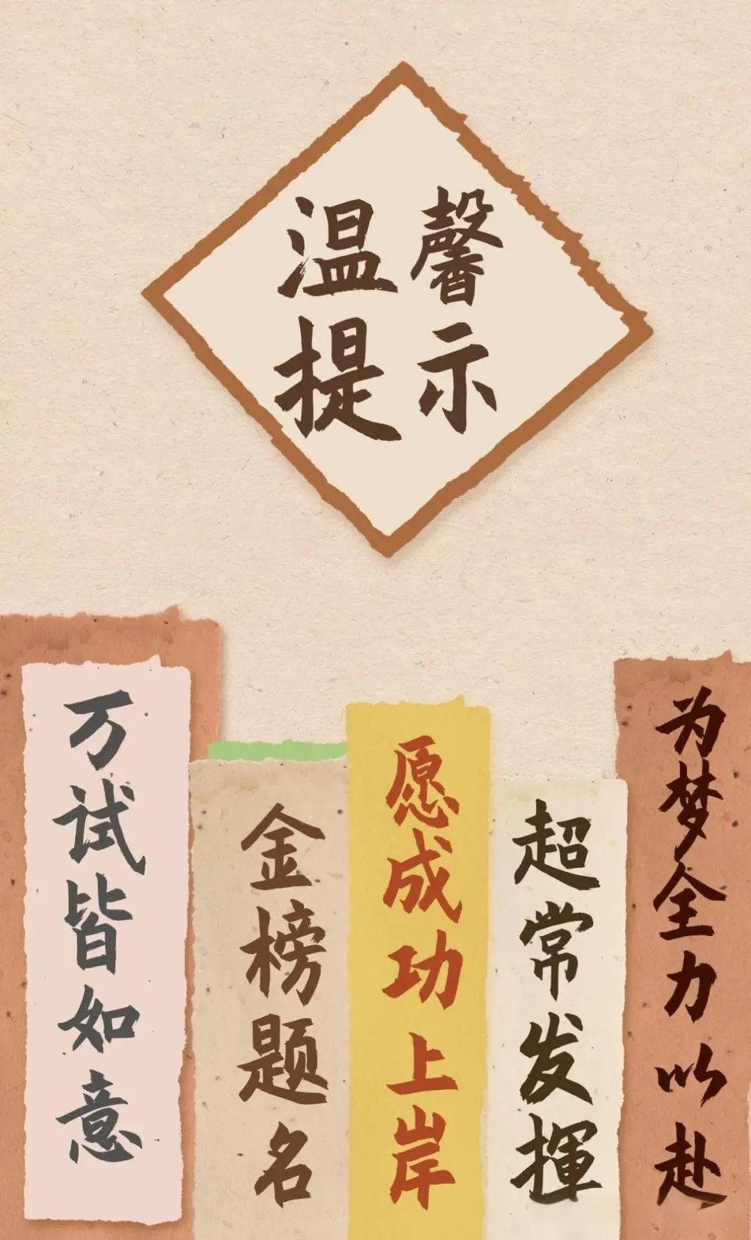 高温季中高考将至，疾控专家提醒：这些饮食风险要当心
