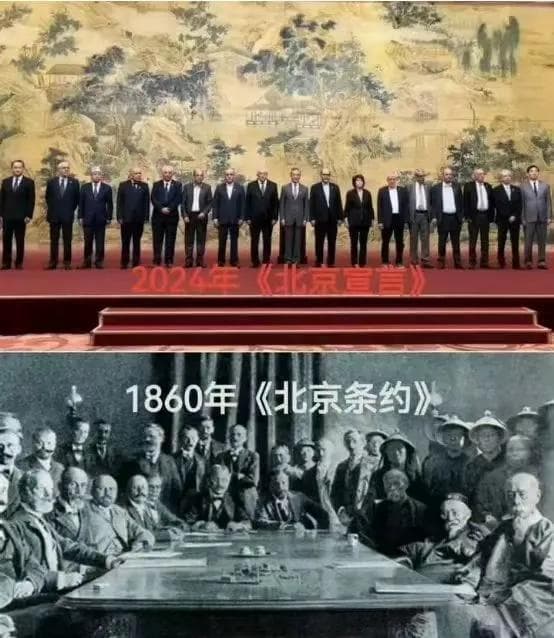 从《北京条约》到《北京宣言》，中国走过了一条什么样的道路？
