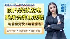 光伏发电原理详解：从半导体光电效应到太阳能电池组件