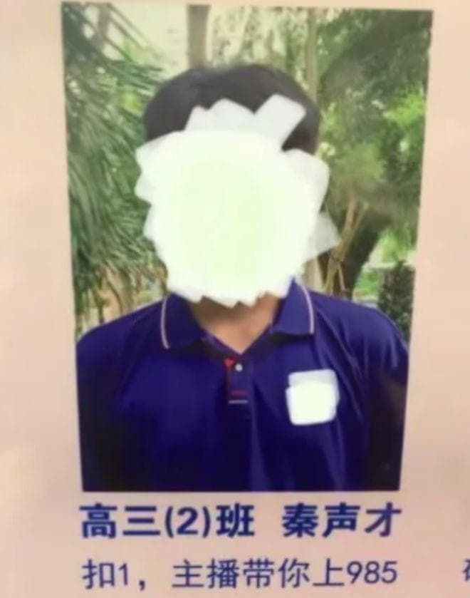学霸在光荣榜上玩起文字游戏，校长：这是啥意思？