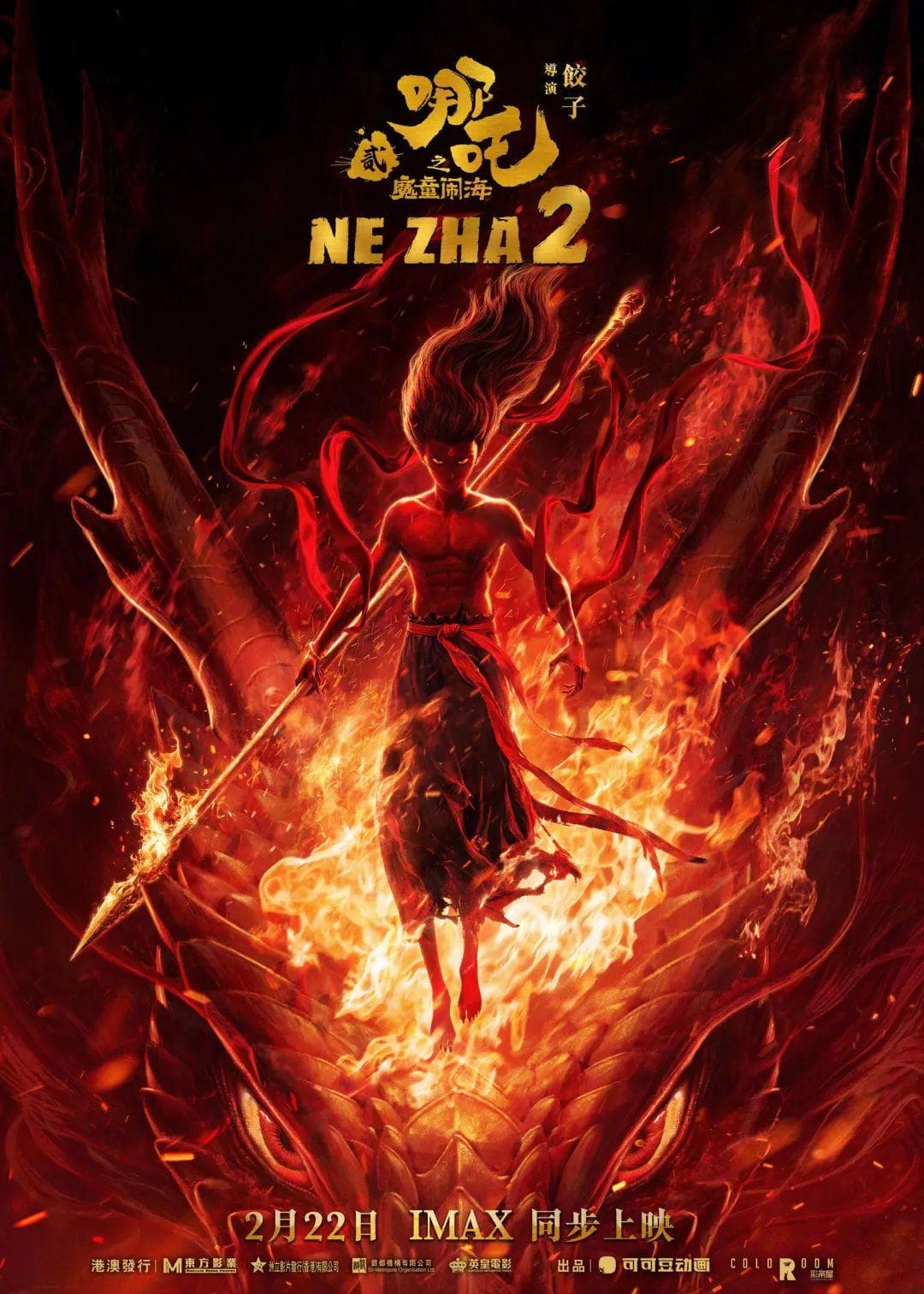《哪吒2》版本这么多，二刷三刷之前找准正确打开方式