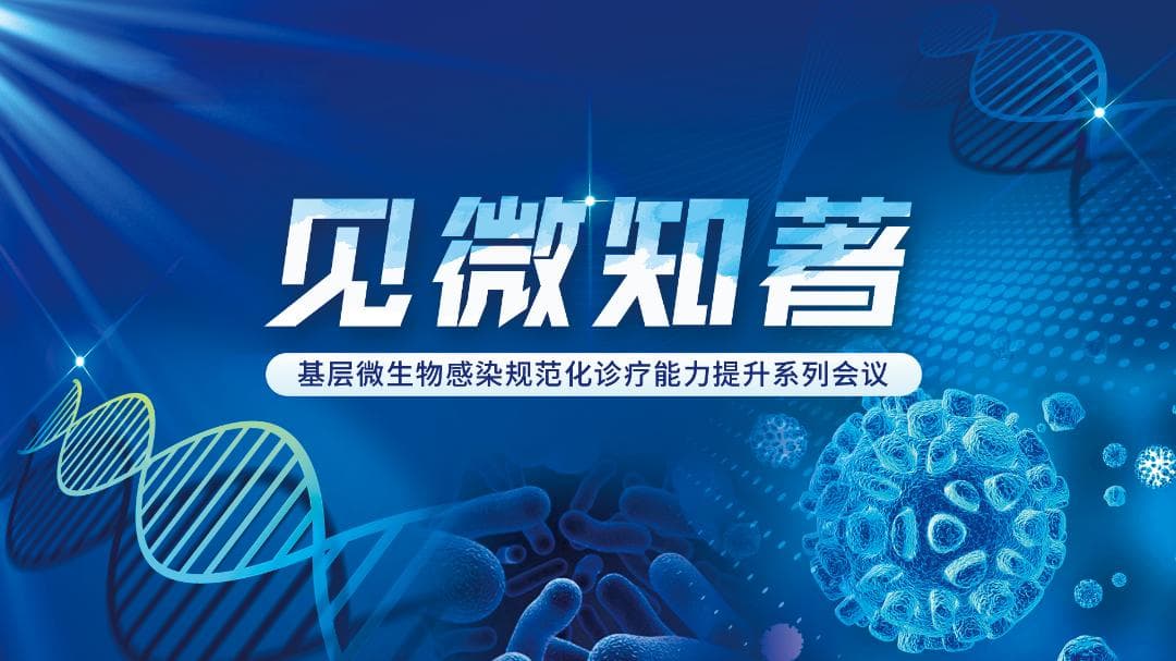 基层医院真菌感染治疗中的实践探索与未来展望