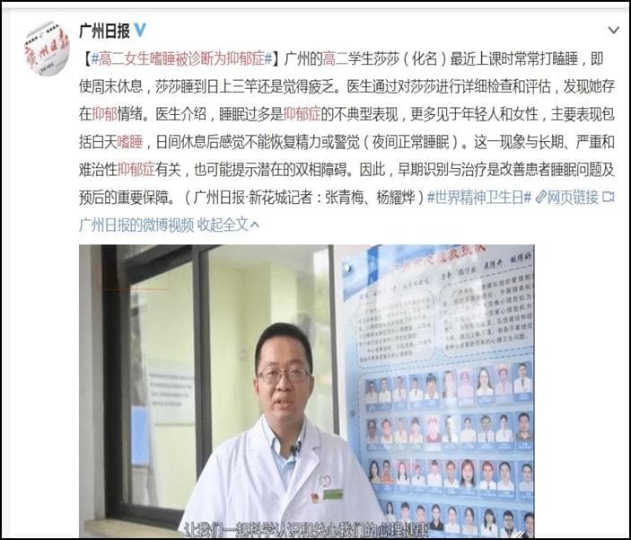 严重嗜睡可能是抑郁的征兆