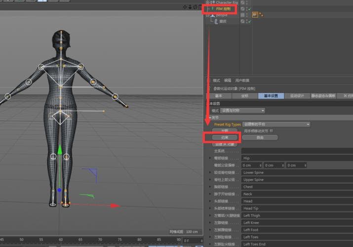 3DMAX教程 | 有哪些好用的3DMax绑骨骼插件？