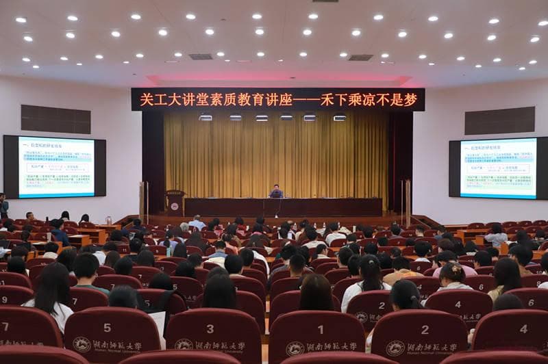 禾下乘凉不是梦！“巨型稻”研发人为湖南师大学子“播种”未来