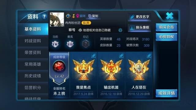 王者荣耀起名攻略：如何打造一个酷炫又富有内涵的游戏ID？