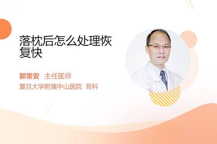 落枕后怎么处理恢复快