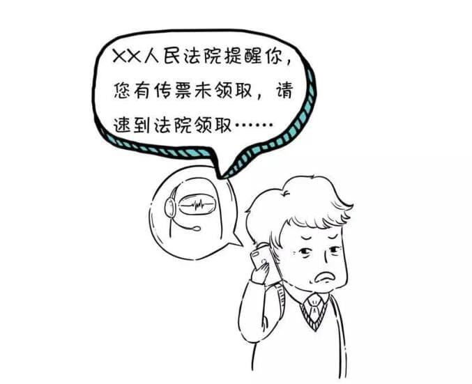 突然接到法院传票，怎么办？一文告诉你法院传票的正确打开方式！