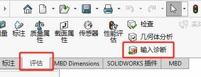 SolidWorks输入诊断：修复导入模型的"神器"，设计师必备技能解析
