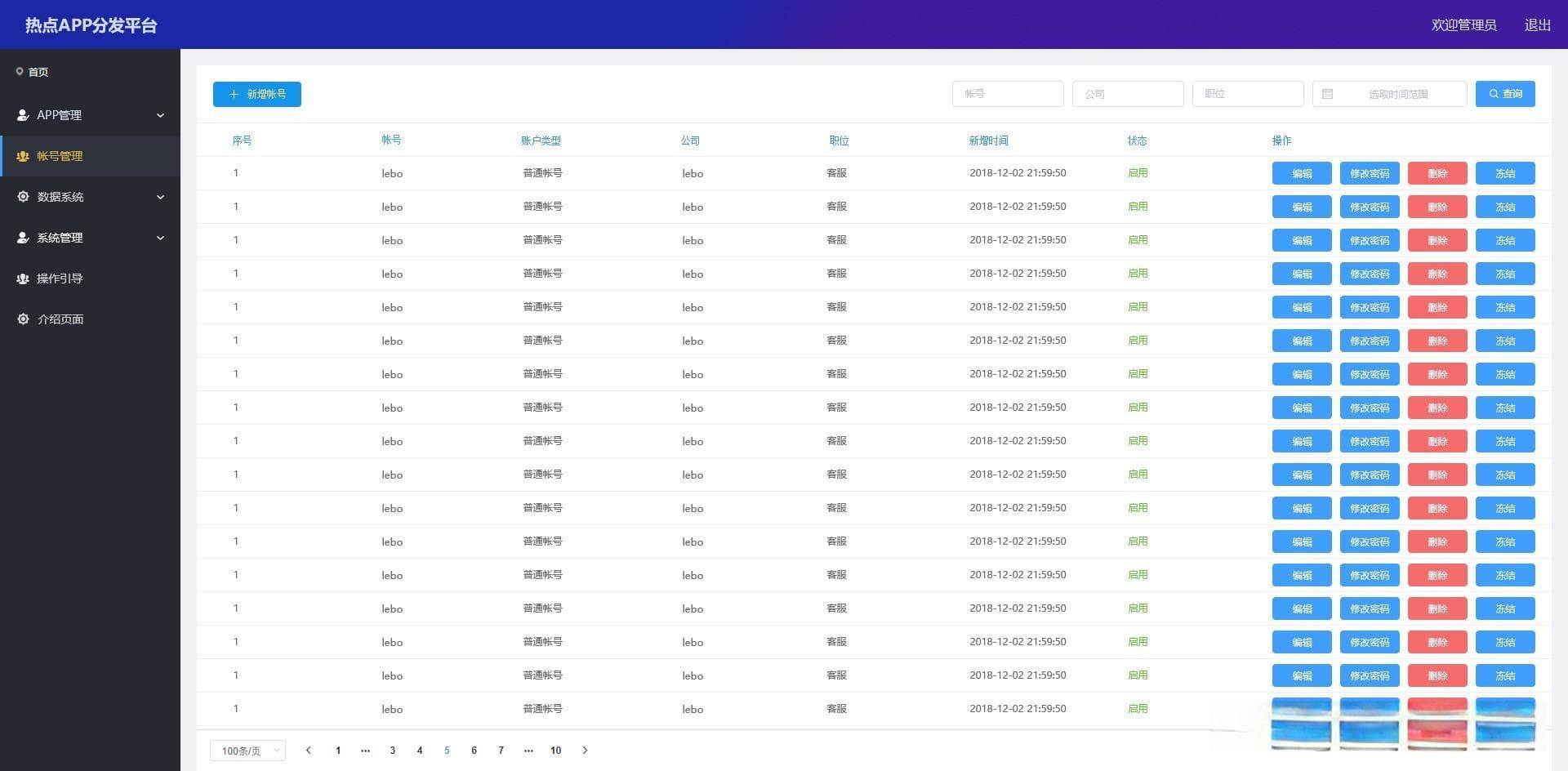 B端系统：角色与权限界面设计，一文读懂