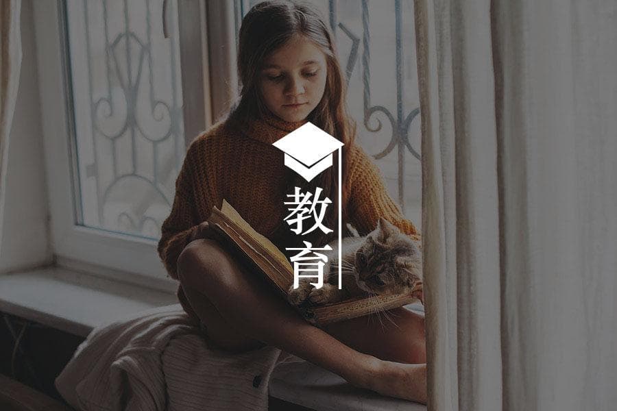 “我能做！”如何培养孩子的主动性？