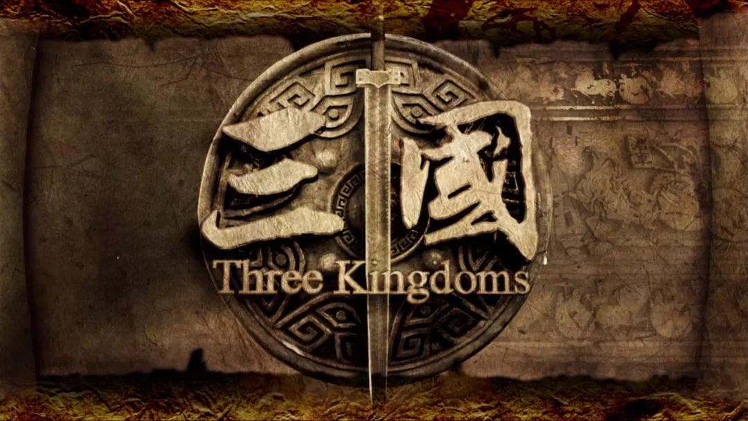 这个版本的《三国演义》，究竟妙在何处？