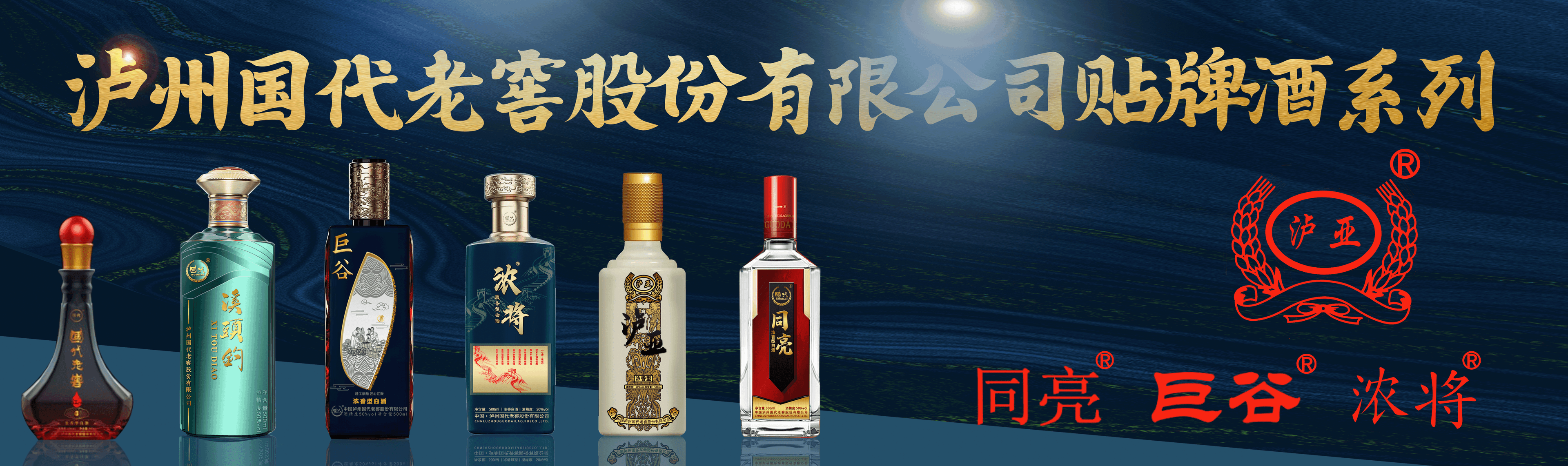 中国白酒的分类