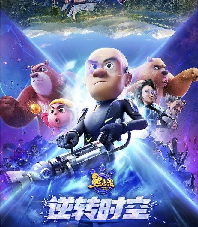 周末带娃看《熊出没》，亲子时光欢乐多！