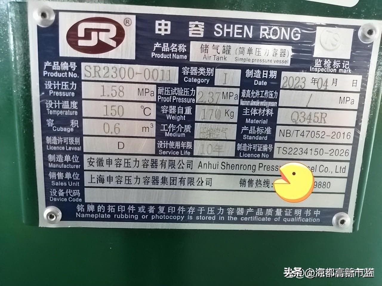 简单压力容器是否属于特种设备？