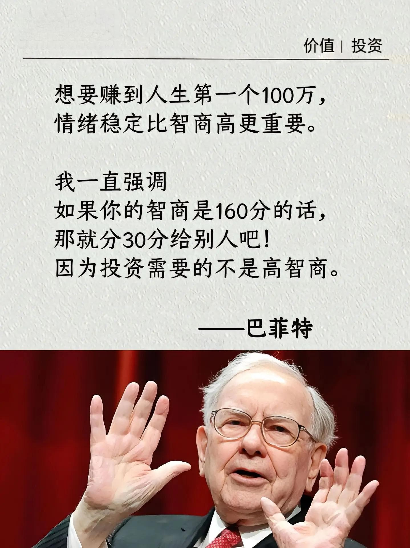普通人怎样实践巴菲特价值投资理念并实现财富自由？