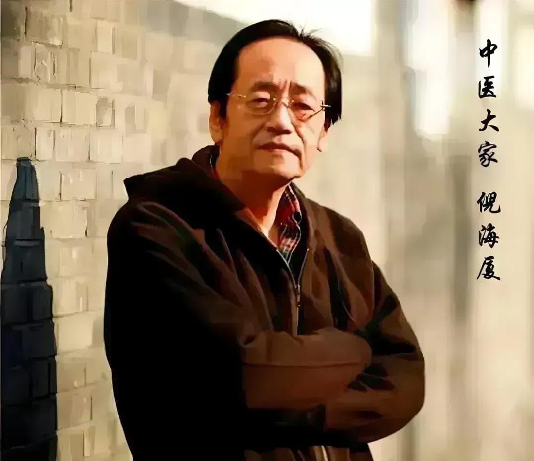 倪海厦：脾胃虚寒用这个方子，让你脾胃阳气旺盛，远离寒气侵扰！