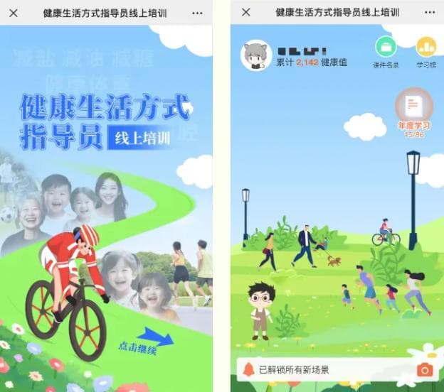 盘点 |2024年9月食育行业发展动态