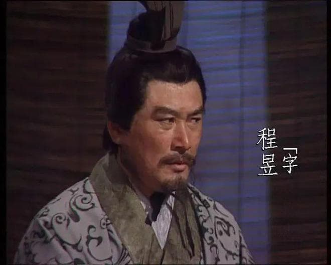 程昱：曹魏忠良，谋略传世