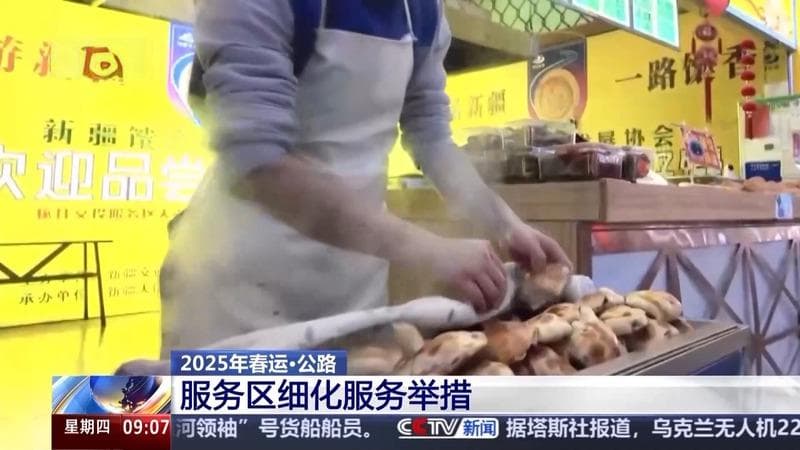 返乡车流明显增加 全国有哪些路段易拥堵？交通运输部分析