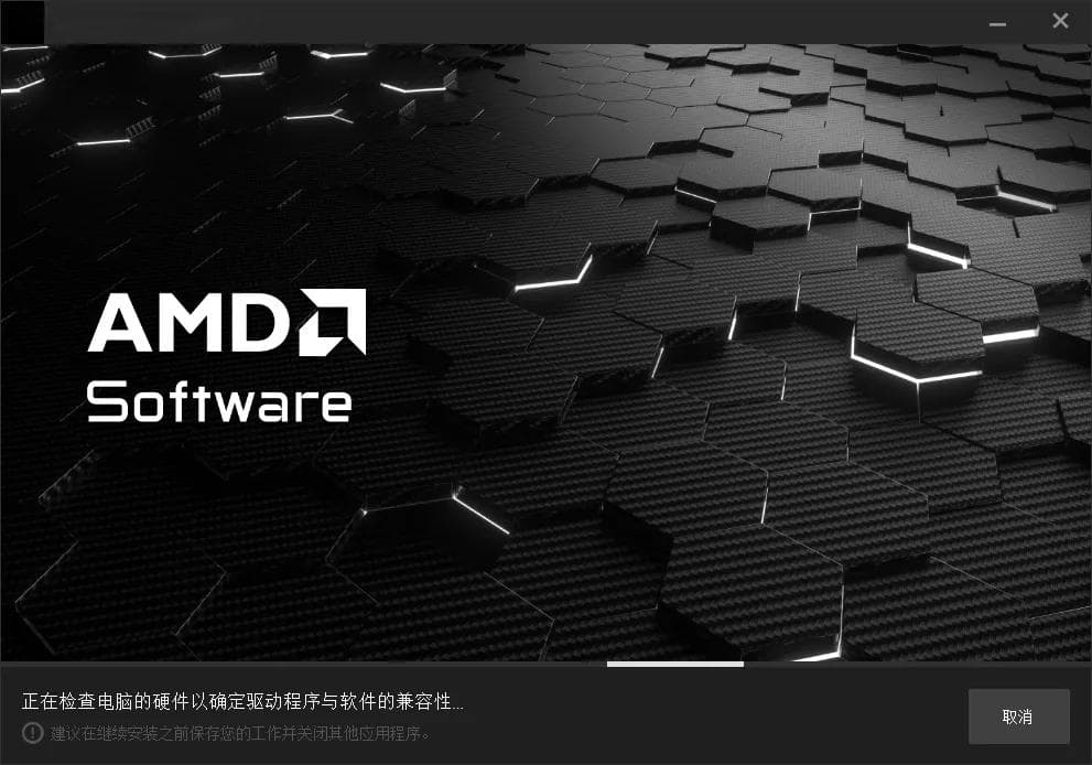 安装Docker Desktop导致AMD显卡驱动冲突的解决方法