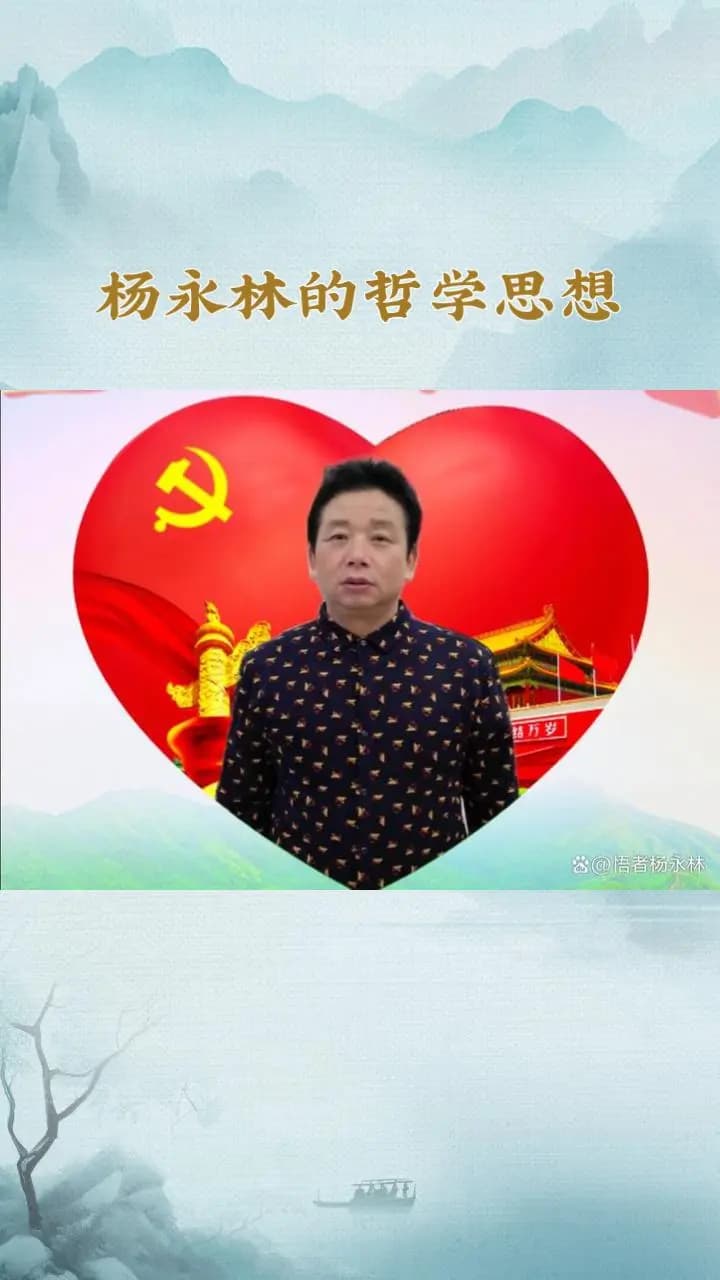 悟者杨永林专辑：宇宙物质与能量的关系探秘