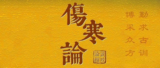 《伤寒论》第六卷 第十一 辨少阴病脉证并治 原文