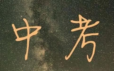 中考目标责任书集合5篇