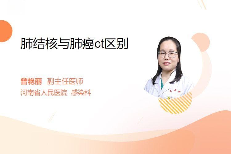 肺结核与肺癌CT影像区别详解