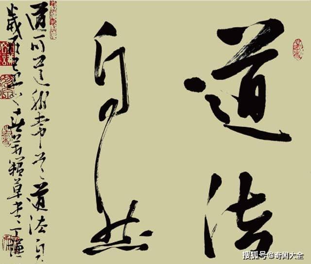 台湾经典居家风水书法，和谐与平衡的艺术