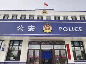 中国无犯罪记录证明详解：资格、要求和流程