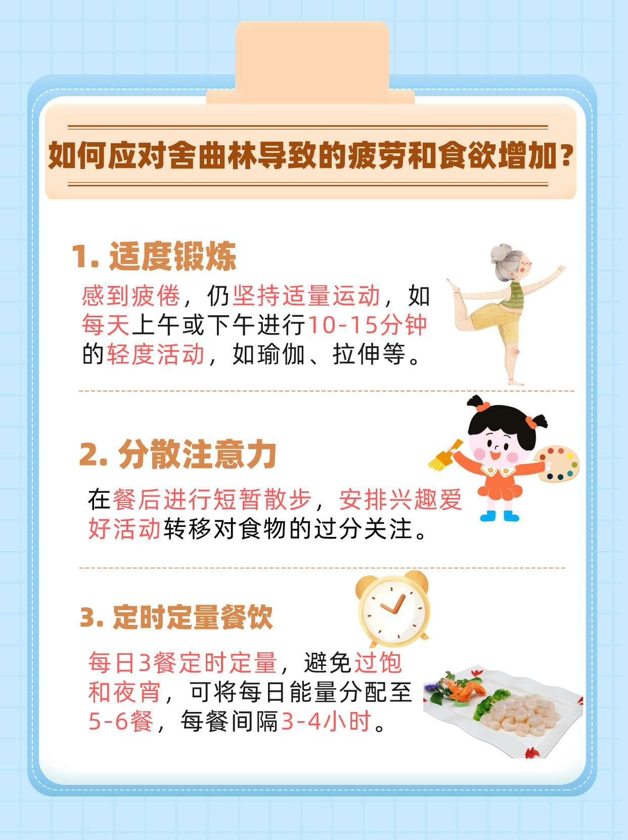 舍曲林与体重谜团：抗抑郁良药会催肥身躯？