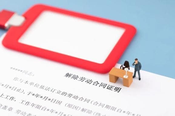 员工值岗时间上厕所被开除，法院：合法解雇！咋回事？