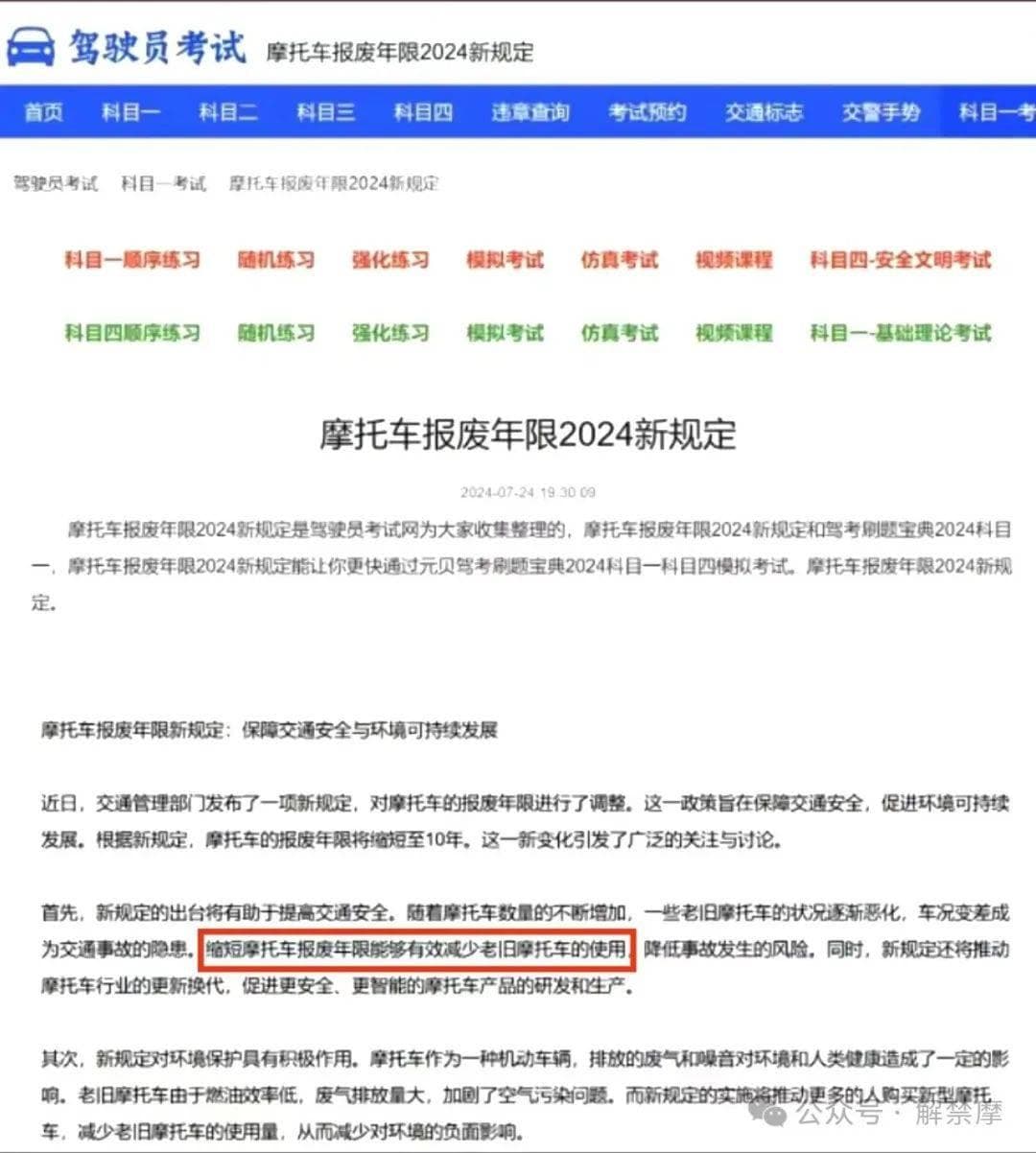 摩托报废前传：曾经有个15年摆在我们面前