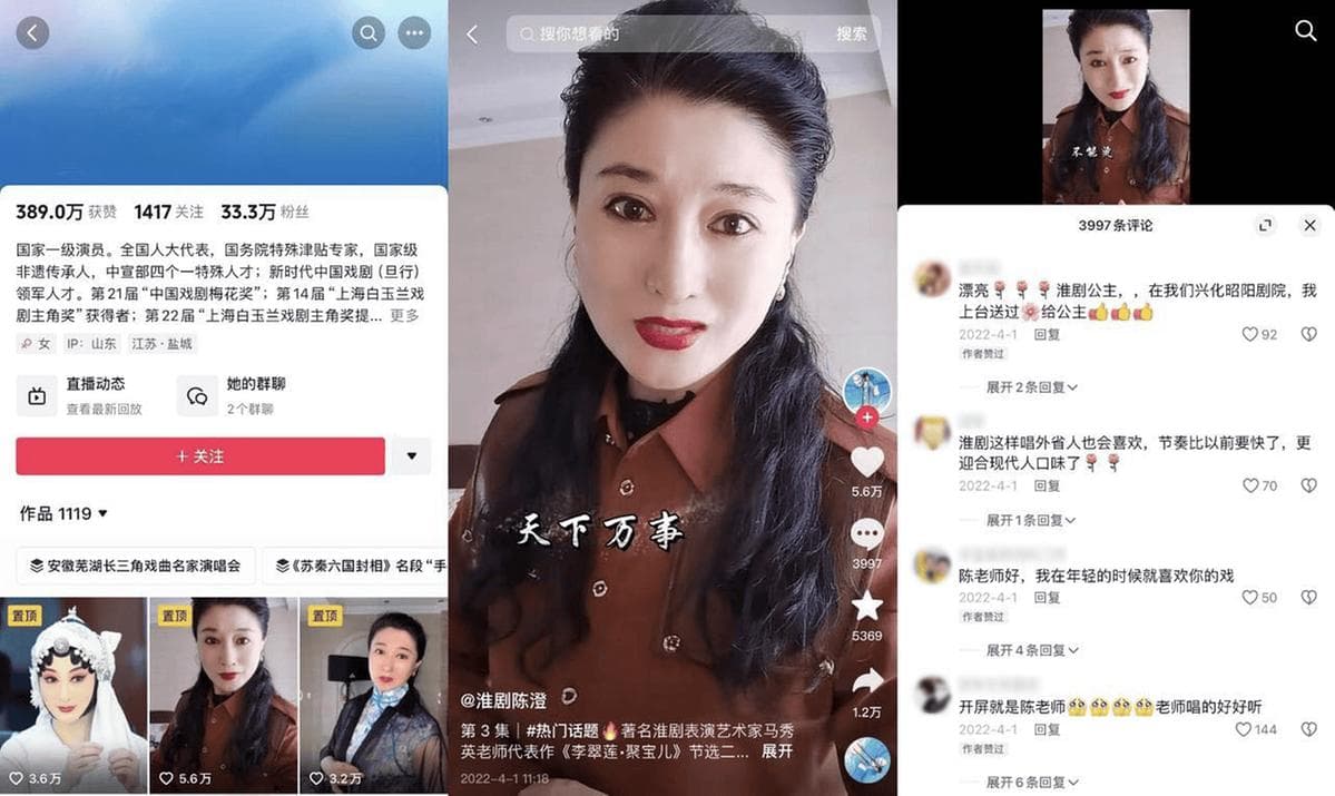 2024抖音戏曲文化艺术节开幕，抖音正以多元创新形式传承戏曲文化