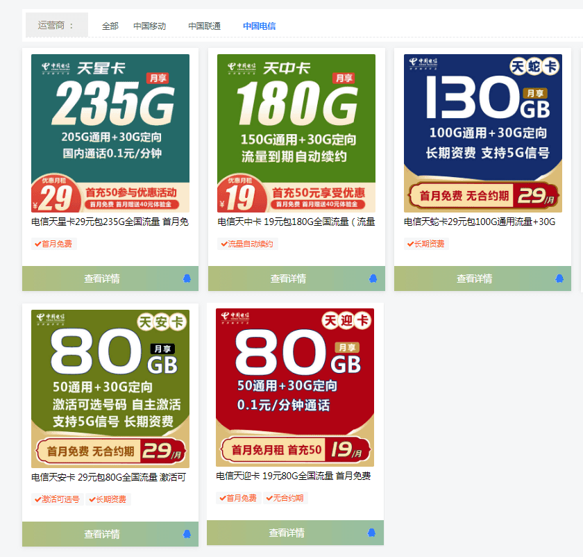 网上的大流量卡是怎么来的？申请流量卡时要注意什么？